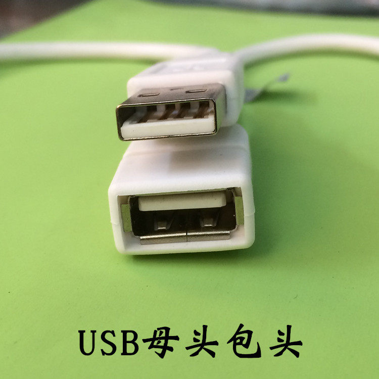 Prolongateur USB - Ref 437065 Image 6