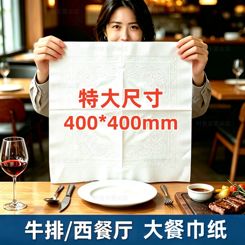 Steak Western Restaurant Printed Napkins 50 Sheets Double-Layer Large Steak Napkins 40*40 Square Napkins for Hotels Steak Western Restaurant Printed Napkins 50 Sheets Double-Layer Large Steak Napkins 40*40 Square Napkins for Hotels