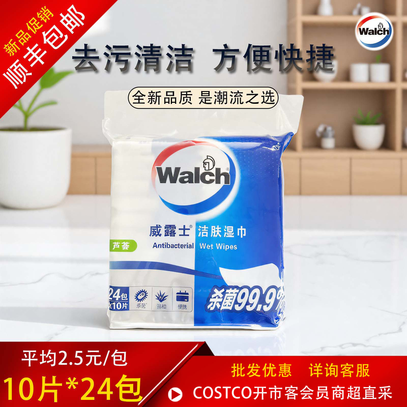 Costco Kewluss Cleansing Wipes Aloe Vera 10 Pieces * 24 Packs, Stain-Removing, Cleansing, Gentle and Skin-Friendly Wipes Costco Kewluss Cleansing Wipes Aloe Vera 10 Pieces * 24 Packs, Stain-Removing, Cleansing, Gentle and Skin-Friendly Wipes