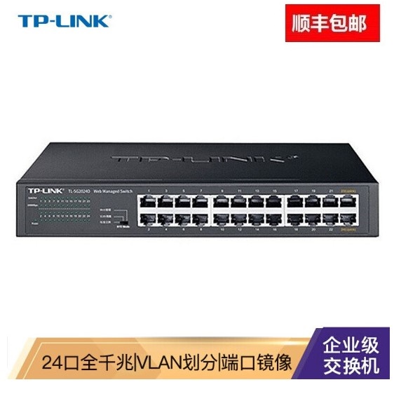 TPLINK TL-SG2024 Full one thousand trillion SG1218P Switch Core Port POE Switch