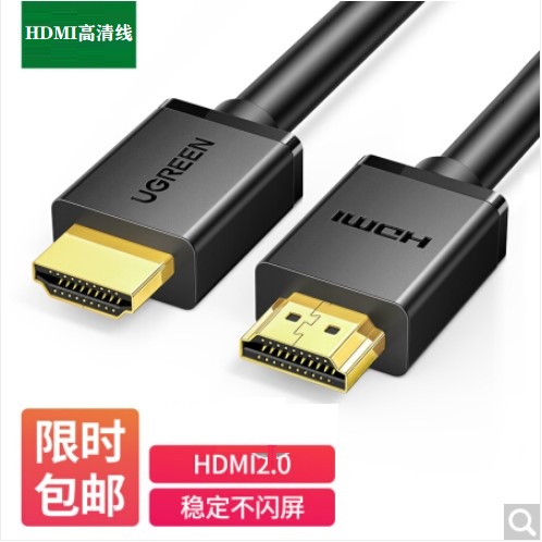 HDMI cable HD connector 2 0 data line 4k computer TV set-top box hdml5 10m 3 signal