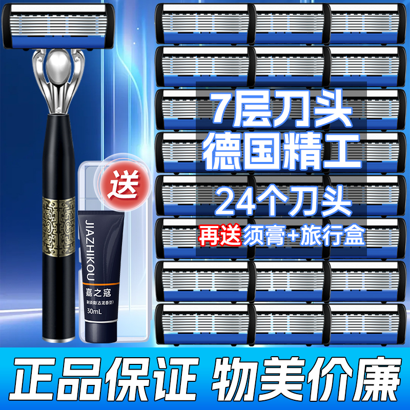 Jiuzikou Manual Razor Seven-Layer Imported Blade Razor Men's Replacement Knife Holder Head Anti-Scratch Lubrication Strip Jiuzikou Manual Razor Seven-Layer Imported Blade Razor Men's Replacement Knife Holder Head Anti-Scratch Lubrication Strip