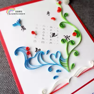 Shengru Xiahua creative Teacher's Day greeting card handmade diy material package roll paper primary school students send teacher Chinese