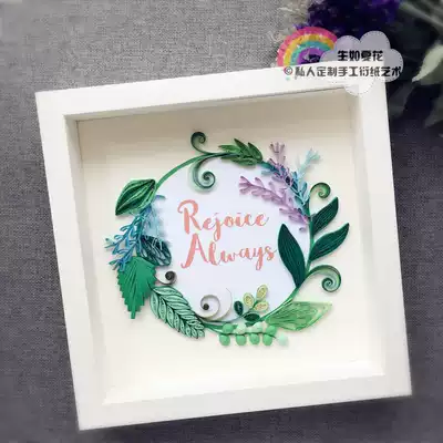 Born as a summer flower three-dimensional photo frame creative handmade diy roll paper material package Beginner novice small fresh green leaves full of branches