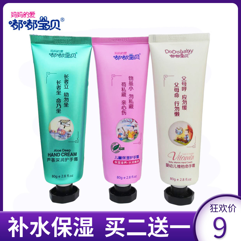 Dudu baby aloe vera deep moisturizing hand cream moisturizing hydrating hand cream anti-drying anti-freeze anti-cracking hand cream hand oil