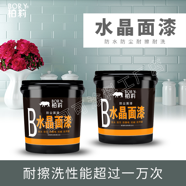 Crystal dustproof matte cover topcoat Anti-fouling waterproof varnish Water-based wall paint Art paint Art paint Diatom mud