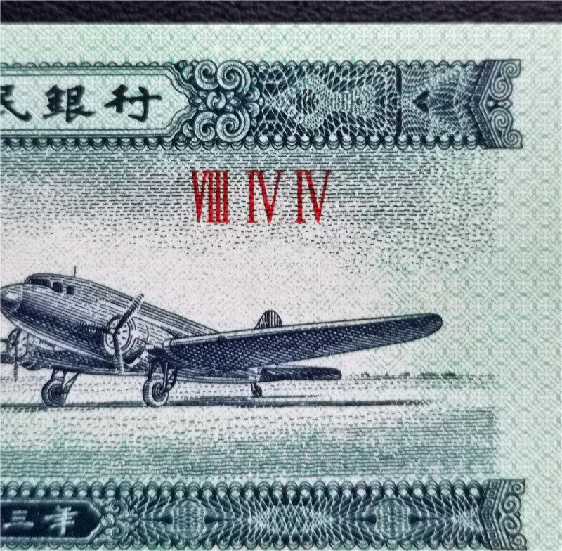 Two sets of RMB paper cent coins collection 2 cents banknotes called less crown number three Rome 844 brand new straight version fidelity good