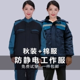 Заправочная станция Работая одежда Антистатическая весенняя и осенняя одежда Зимние хлопковые палаты