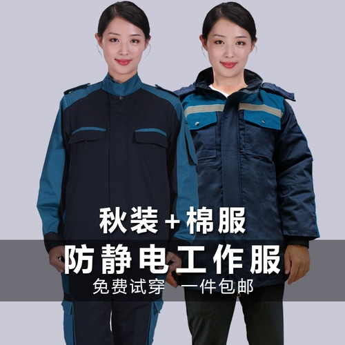 Заправочная станция Работая одежда Антистатическая весенняя и осенняя одежда Зимние хлопковые палаты