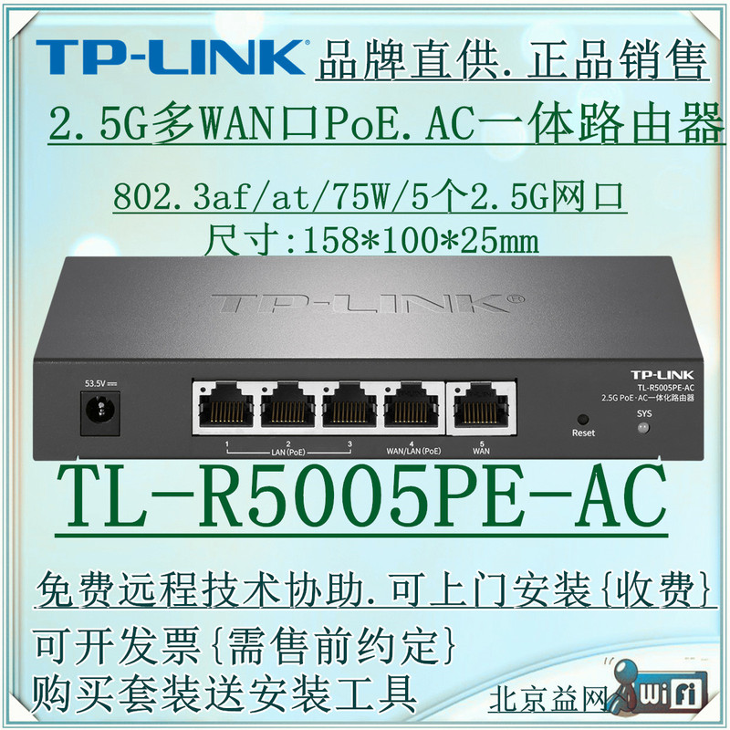 Tp-Link Tl-R5005Pe-Ac Power 75W 5 Ports 2.5g Poe.Ac Multi-Wan All-In-One Router
