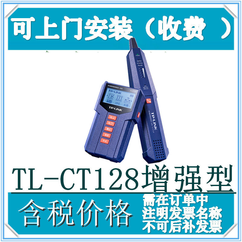 TP-LINK TL-CT128 MultifunctionAlx Network Cable Telephone Line TracefinderFinder-to-line POE detection