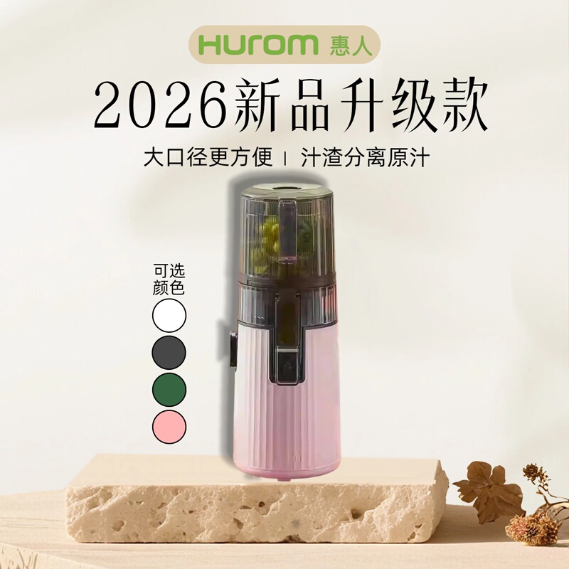 Huiren's New H70Ft Juicer Juicer Residue Separation Without Mesh Large Diameter Household Easy Cleaning Imported from South Korea