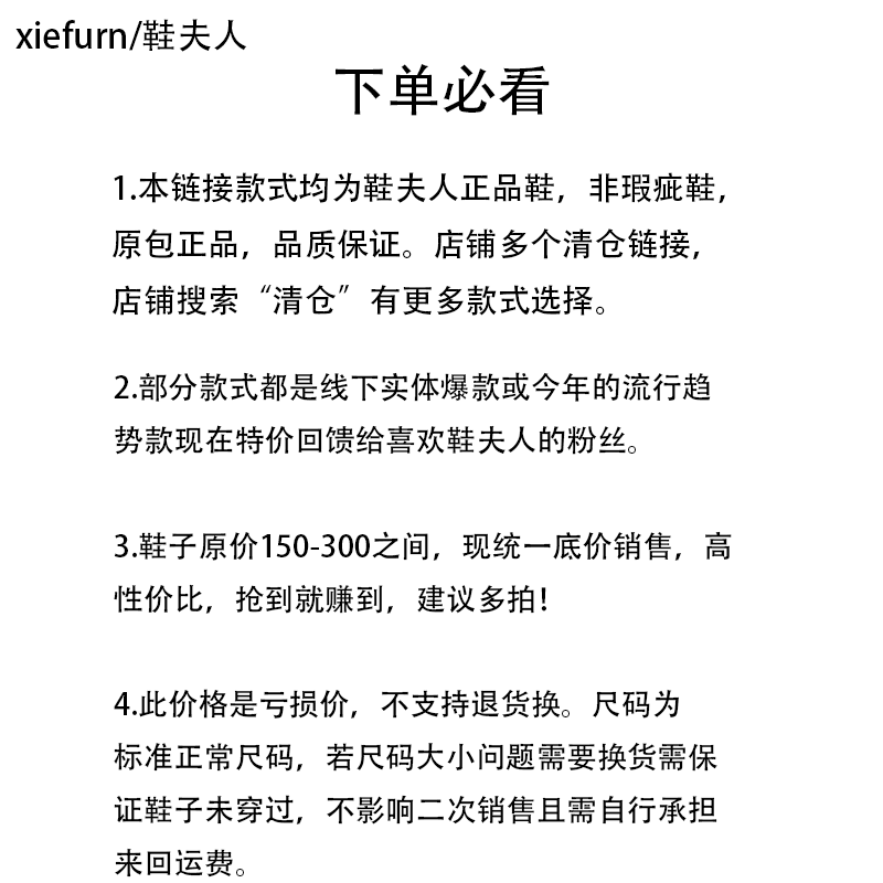 XIEFURN/鞋夫人  品牌清仓专区（四）运动鞋休闲鞋女鞋 每日上新