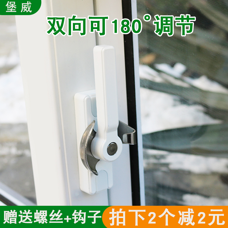 Stainless steel window lock plastic window lock clock aluminum alloy door and window moontooth lock door and window hook push and pull accessories