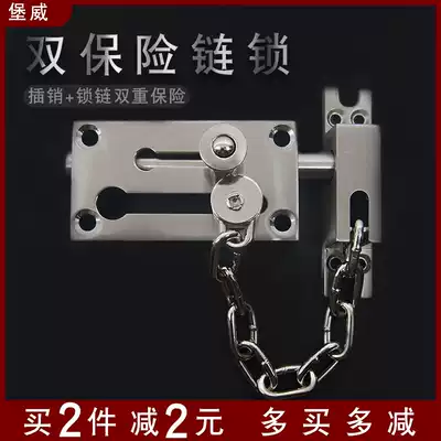 Door Bolt chain security chain anti-theft thick door lock bedroom Home Hotel anti-lock zinc alloy Bolt
