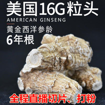 American Ginseng American Ginseng Sliced Round Head 100g g Whole branch Powder Gift Box Canada