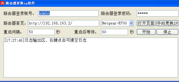 Timed Restart Router Application Tool Router Dialing Tool To Replace Router IP Program