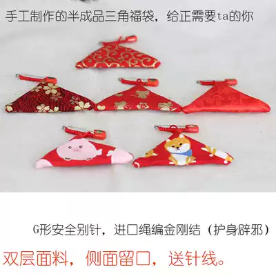 Baby newborn baby fetal hair storage bag Triangle safety amulet lucky bag Handmade gift bag
