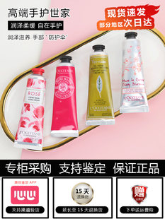 L'occitane, крем для рук с розой в составе, увлажняющий набор, (в наличии на складе), 30 мл