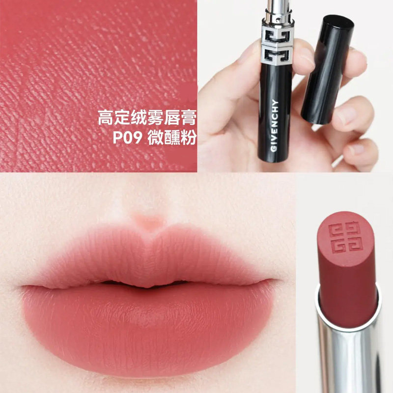 纪梵希细管绒雾口红P09，温柔高级感直接拉满！_唇膏_淘宝美妆网