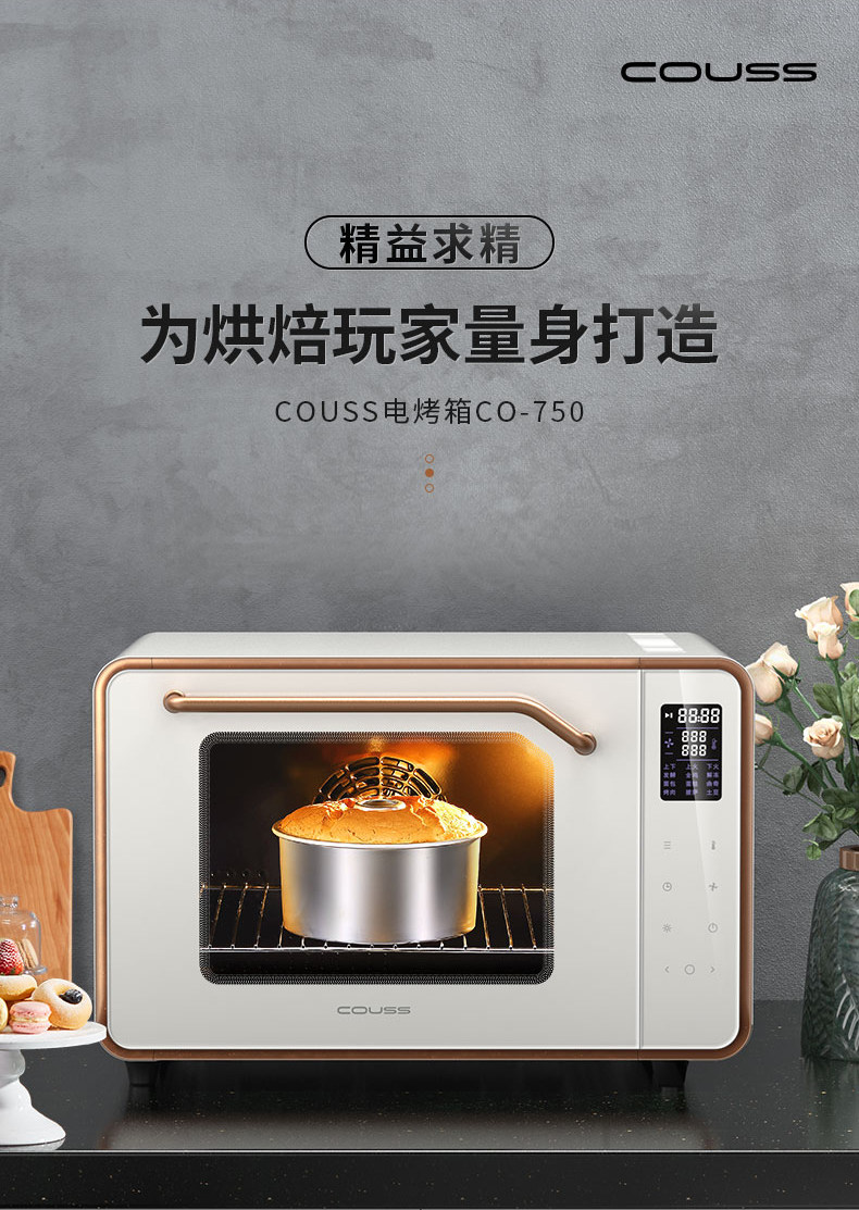 Couss CO-750 home high face value high-quality temperature-controlled quasi-electric oven fermentation box consulting with good manners