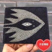 Thai Pearl fish skin 20% discount short wallet for men and women universal devil fish leather wallet clearance specials