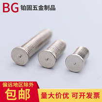  304 stainless steel welding screw Welding screw Spot welding screw Plant welding nail M3 M4 M5 M6 M8 M10
