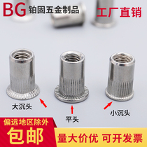  304 stainless steel riveting nut Flat head riveting cap anchoring M3M4M5M6M8M10M12 size countersunk riveting nut