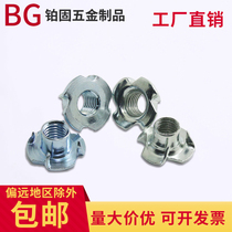 Quadruple nut claw nut board inlaid nut nut M3M4M5M6M8M10M12 cold heading four claws