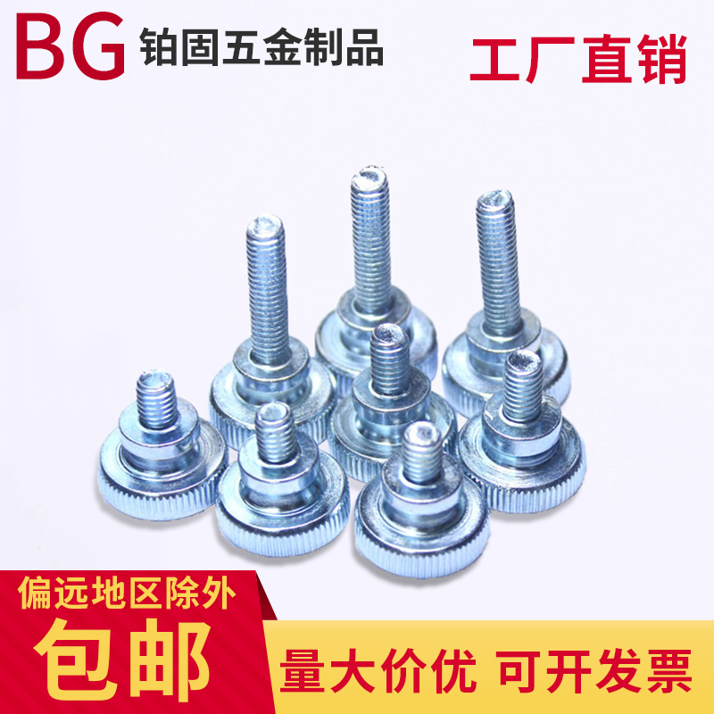 GB834 high head knurled hand screw step double hand screw adjustment screw M3 M4 M5M6M8M10