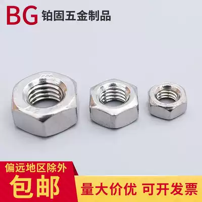304 201 stainless steel hexagon nut hexagon screw cap m2m3m4m5m6m8m10m12m14m16