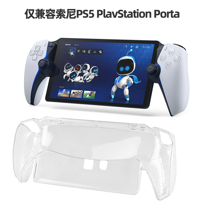 索尼PlayStation Portal保护壳：透明PSP5防摔神器，游戏机保护新潮流！