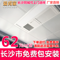 Kitchen and bathroom ceiling integrated ceiling 300x300 aluminum gusset plate kitchen toilet paint aluminum gusset plate Changsha package installation