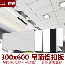 300X600 integrated ceiling aluminum gusset 30x60 kitchen toilet long strip aluminum gusset full set of accessories