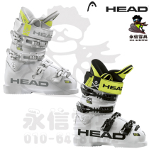 Yongxin Snowware 21 Austrian Hyde HEAD Raptor90RS World Cup Series Double Board Ski Shoes