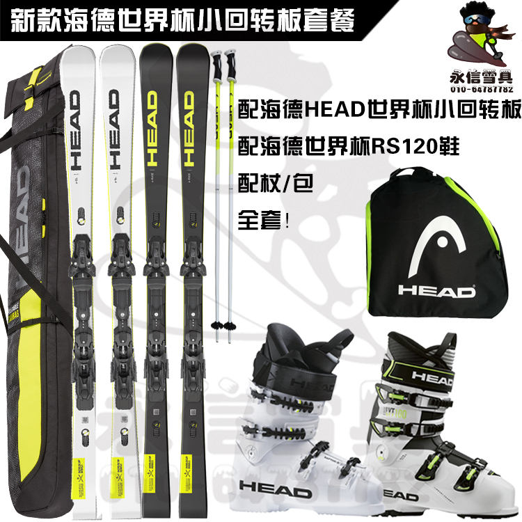 Yongxin ski 22 Hyde World Cup small slalom skis package set with World Cup 120 shoes