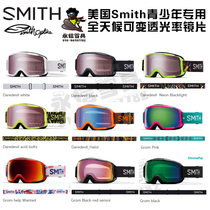 Yongxin snowwear Smith Smith Asian version anti-fog all-weather childrens ski glasses double-layer brightening