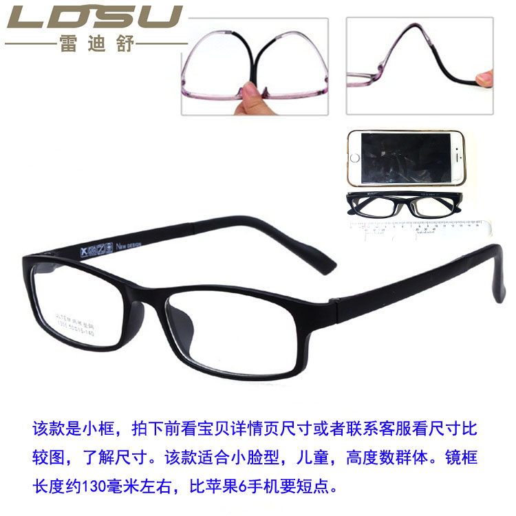 Montures de lunettes en Memoire plastique - Ref 3140055 Image 1