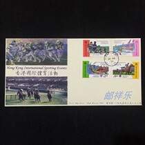 1995 First Day Cover of Hong Kong International Sports Stamps Issued by Fine Arts