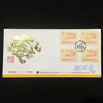 Hong Kong 1988 Boshin Year of the Dragon Postage Label Old Face Value Electronic Ticket End Day Cover