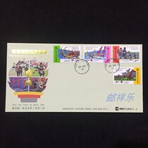 1995 Hong Kong International Sports Stamps First Day Cover Postfun Culture Series S-3