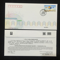 2017 International Cooperation Summit Commemorative Envelope PFTN-90