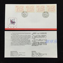 Hong Kong 1990 Year of the Horse Electronic Stamp First Day Cover