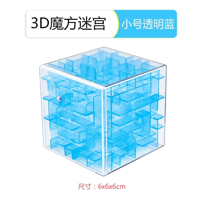 Ma thuật miền văn hóa 3D khối câu đố mê cung bóng cô gái hạt bé trai 4 - 6 tuổi trẻ mẫu giáo đồ chơi giáo dục - Đồ chơi IQ