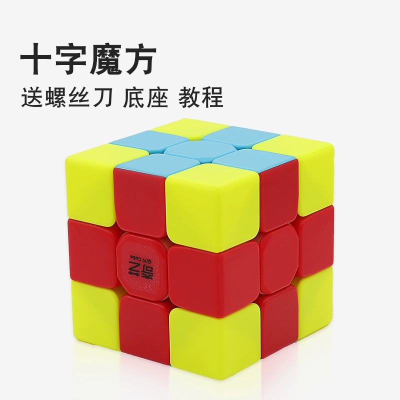 Cross Rubiks Cube Hand in Hand Rubiks Cube Mẫu giáo Đào tạo Câu đố Đồ chơi mượt mà và linh hoạt - Đồ chơi IQ