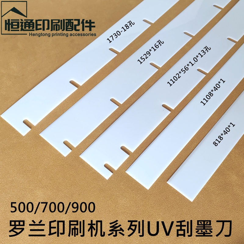 Roland Machine Series Ink Scraper Roland 700Uv Cleaning Knife 500Uv Ink Scraper 900Uv Nylon Scraper