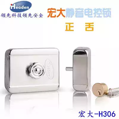 Hongda silent lock H306 spiritual lock electric control lock motor lock community electric lock building electric lock