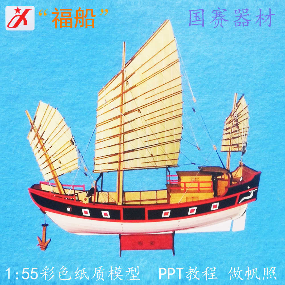 sailboat model Latest Best Selling Praise Recommendation | Taobao