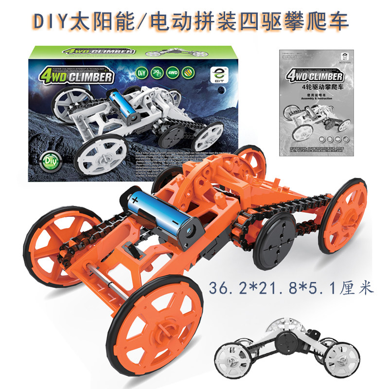 太空四驱攀爬车太阳能升级版拼装玩具赛车益智电动战车模型礼物