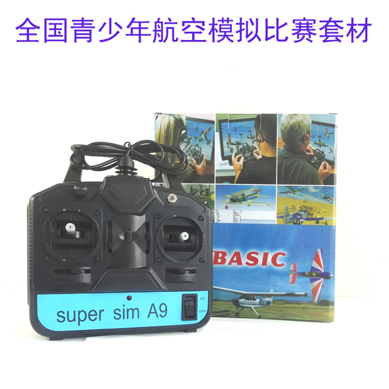 新版航空遥控模拟器飞行一体机FlightSimulator G4.5全国比赛器材